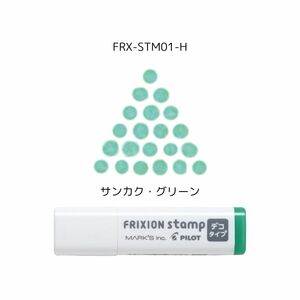 【限定】フリクションスタンプ デコタイプ マークスコラボ MARK'S サンカクグリーンFRX-STM01-H パイロット