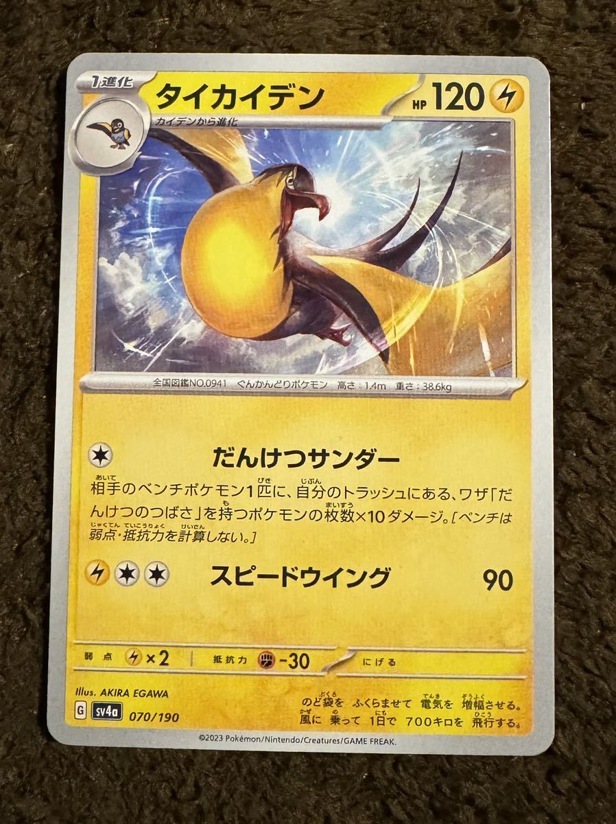 2025年最新】Yahoo!オークション -ポケモンカード サンダーexの 2025年最新】Yahoo!オークション -ポケモンカード サンダーexの