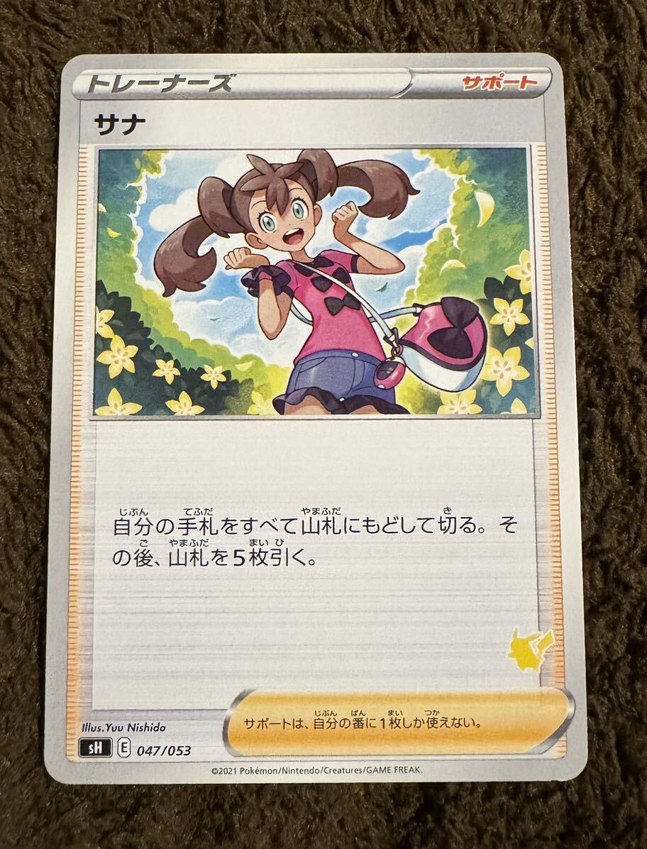 2025年最新】Yahoo!オークション -ポケモンカード サナの中古品 2025年最新】Yahoo!オークション -ポケモンカード サナの中古品