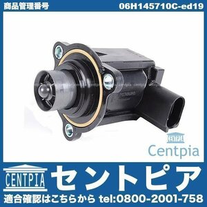 EOS イオス 1F 1FBWA 1FCAW VW フォルクスワーゲン ディバーターバルブ カットオフバルブ リサーキュレーションバルブ