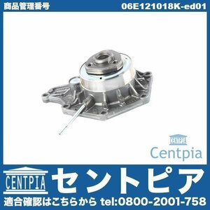 ウォーターポンプ TOUAREG トゥアレグ 7P 7PCGEA VW フォルクスワーゲン 06E121016Q 06E121018F 06E121018N