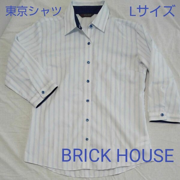 BRICK HOUSE ブリックハウス 東京シャツ 七分袖シャツ ストライプ 形状安定 ノーアイロン Lサイズ