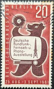 【外国切手】 ベルリン 1961年08月03日 発行 ラジオ、テレビ、蓄音機の展示 消印付き