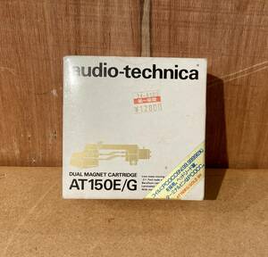 ■化粧箱付き!■ audio-technica(オーディオテクニカ) / AT150EG GOLD6N 高純度 VM型/MM型カートリッジ オールPCOCC レコード オーディオ