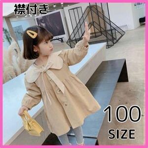 2 point set beige coat put on turning Korea child clothes spring coat jacket 100
