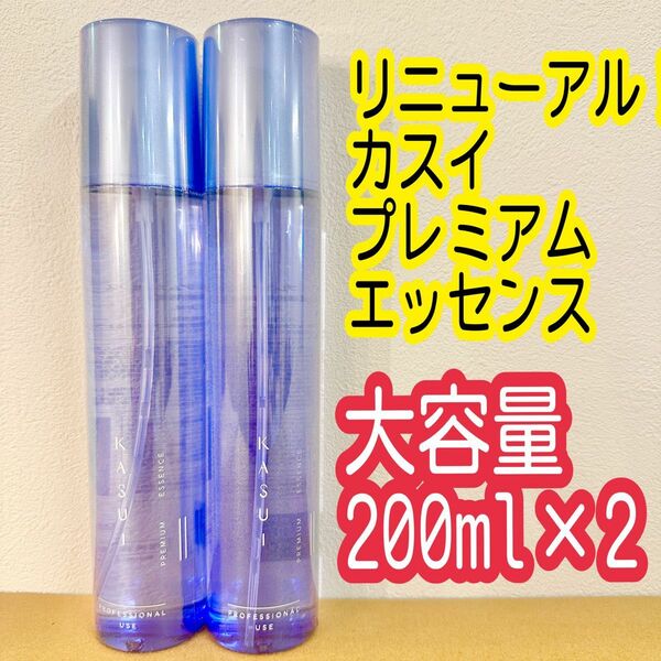 アジュバン カスイプレミアムエッセンス200ml ×2