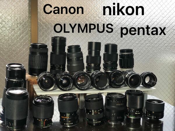 部品　23本　レンズ　まとめ売り Canon PENTAX NIKKOR MINOLTA OLYMPUS tokina など