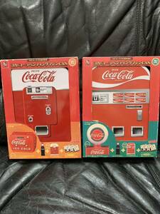 コカ・コーラ　120周年記念品　50's 70'sスタイル　ベンディングマシン　非売品　