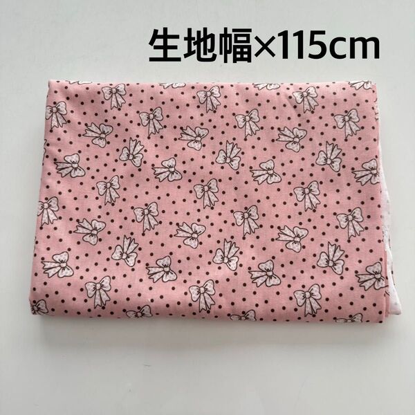 未使用 ニット生地 ドットリボン柄 ピンク ピンクベージュ 薄手