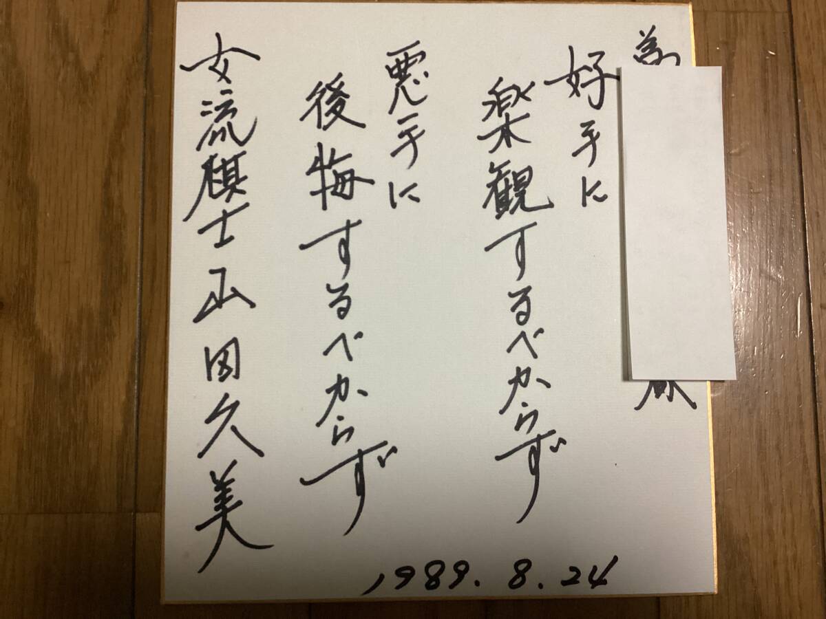 2025年最新】Yahoo!オークション -山田久美の中古品・新品・未 2025年最新】Yahoo!オークション -山田久美の中古品・新品・未