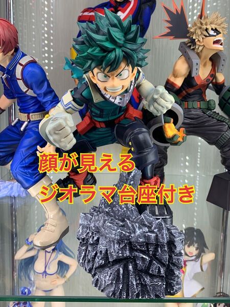 【顔が見えるジオラマ台座付】SMSP 緑谷出久 デク A賞