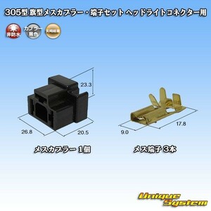 矢崎 旗型メスカプラー コネクター・端子セット ヘッドライト H4　