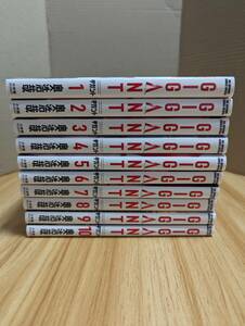 ☆全巻初版　GIGANT ギガント　1巻～10巻　全巻セット 奥浩哉