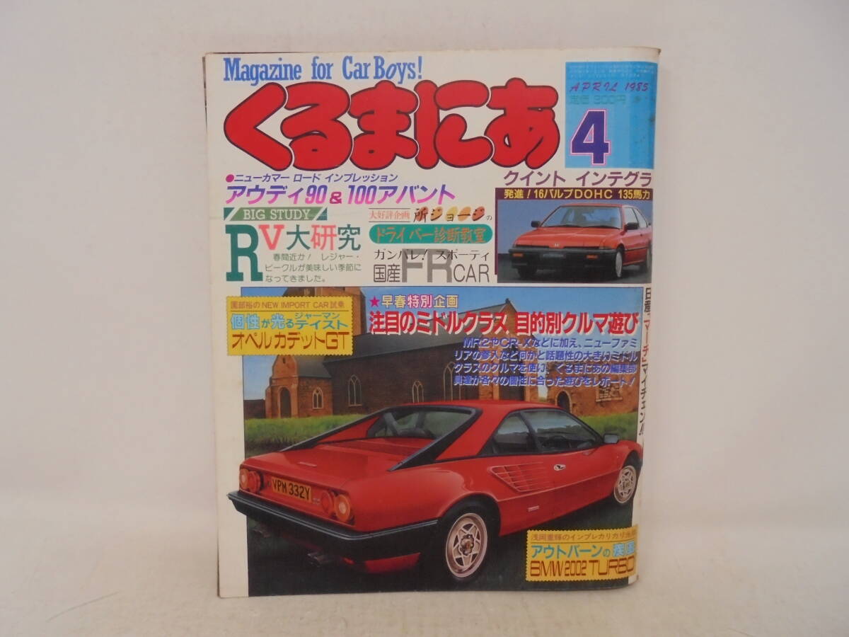 2025年最新】Yahoo!オークション -くるまにあ(自動車一般)の中古 2025年最新】Yahoo!オークション -くるまにあ(自動車一般)の中古