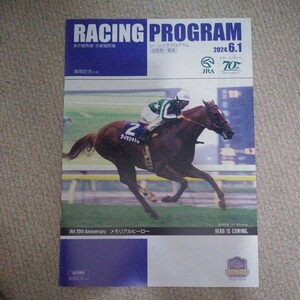 6 month 1 day &2 day . tail memory & cheap rice field memory opening horse racing place version Racing Program both day set 