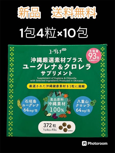 コストコ ユーグレナ 沖縄厳選素材プラス ユーグレナ&クロレラ サプリメント1包4粒×10包