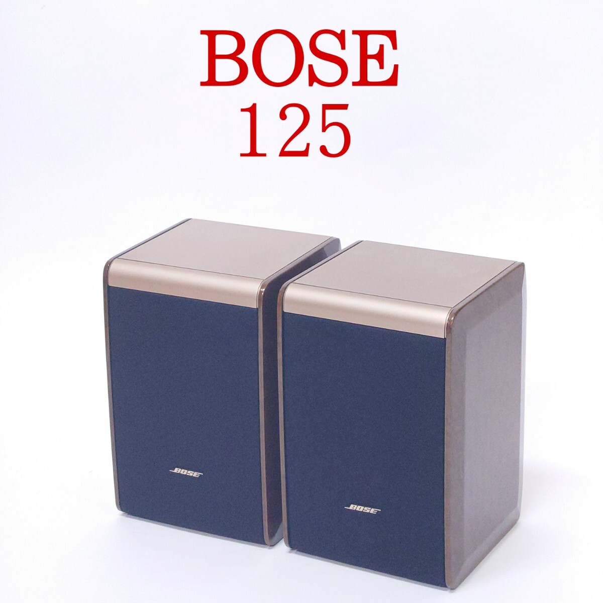 ☆BOSEボーズ スピーカーペア 125 台付☆WestBorough 家電、AV ☆BOSEボーズ スピーカーペア 125 台付☆WestBorough 家電、AV