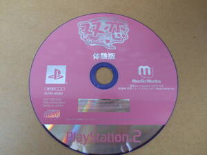 G's magazine 2004年12月号 付録 PS2 双恋~フタコイ~体験版 ケース田45C