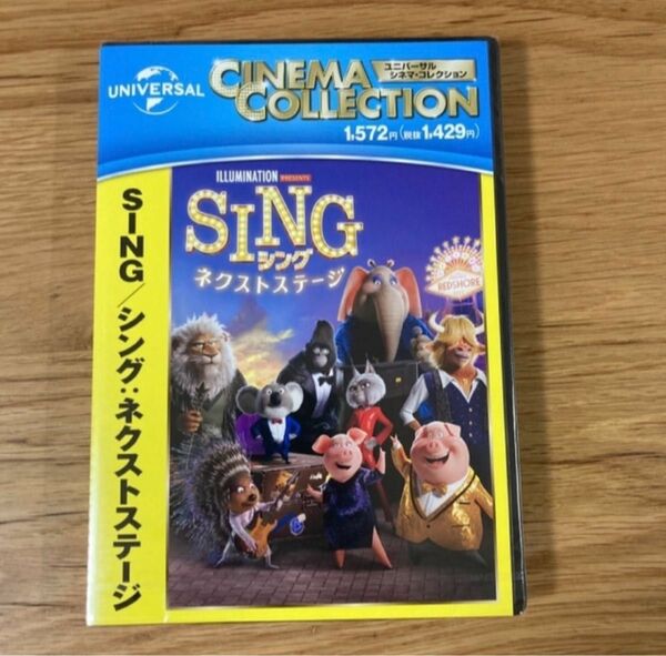 【新品未開封】SING/シング:ネクストステージ [DVD]
