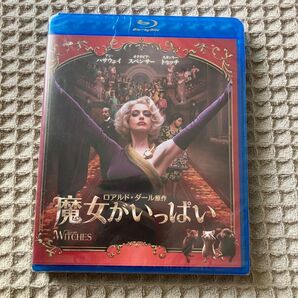 【新品未開封】魔女がいっぱい(ブルーレイ)