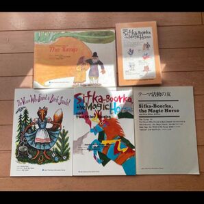 LABOラボライブラリー 「SK20まほうの馬シフカ・ブールカ」