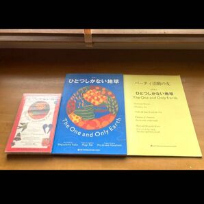 ラボライブラリー「GTS-1 ひとつしかない地球」