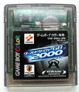 GBC ゲームボーイカラー ワールドサッカーGB2000 ソフトのみ