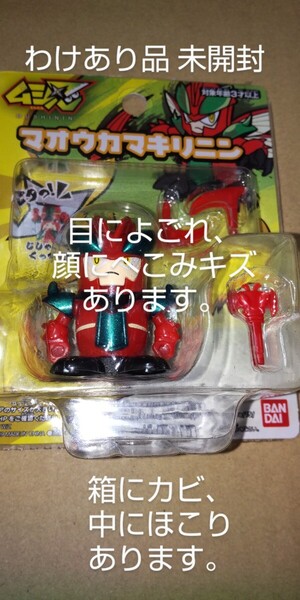 ムシ忍 マオウカマキリニン