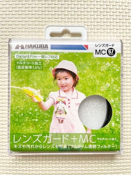 MCレンズガードフィルター 67mm CF-LG67