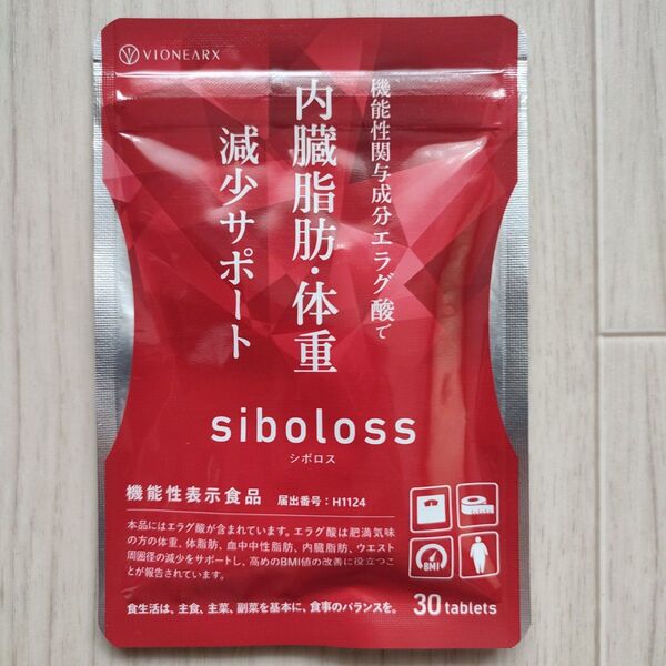 新品未使用 シボロス 30錠