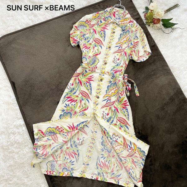 SUN SURF ×BEAMSサンサーフ ビームス アロハワンピース ベージュ
