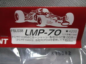 未使用未開封品 シェブロンモデルズ FSL038 LMP-70 ボディ タミヤF103RM/Cカーシャーシ・各社WGT