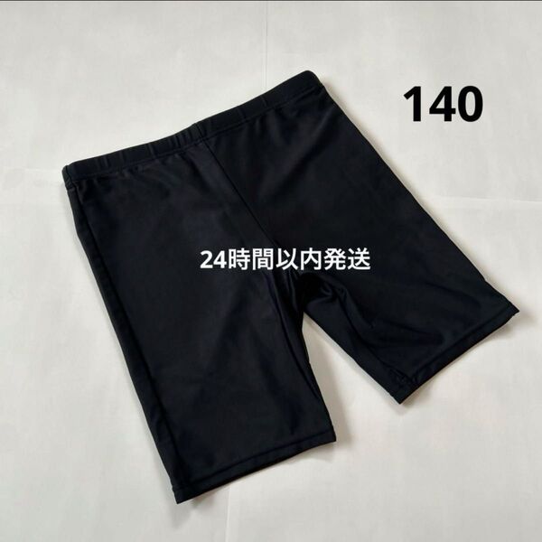 スクール水着 男子 男の子 濃紺 無地 ネイビー 新品 ゼッケン付き 140 プール