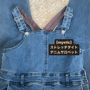 SALE中【mystic】ストレッチタイトデニムサロペット
