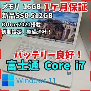 【富士通】AH50 超速i7 新品SSD512GB 16GB 白 ノートPC Core i7 7700HQ　送料無料 office2021認証済み