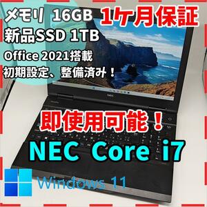 【NEC】初期設定済 高性能i7 SSD1TB 16GB ブラックノートPC Core i7 4700MQ　送料無料 office2021認証済み