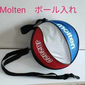 【中古】Molten　バスケットボール入れ　ブルー×ホワイト×レッド　ミニバスケ　中学生ボール