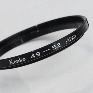 052611 【美品 ケンコー】 Kenko 49→52mm ステップアップリング