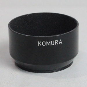 052618 【良品 コムラ】 KOMURA 取付口径55mm 中望遠レンズ用 スクリュー式メタルレンズフード