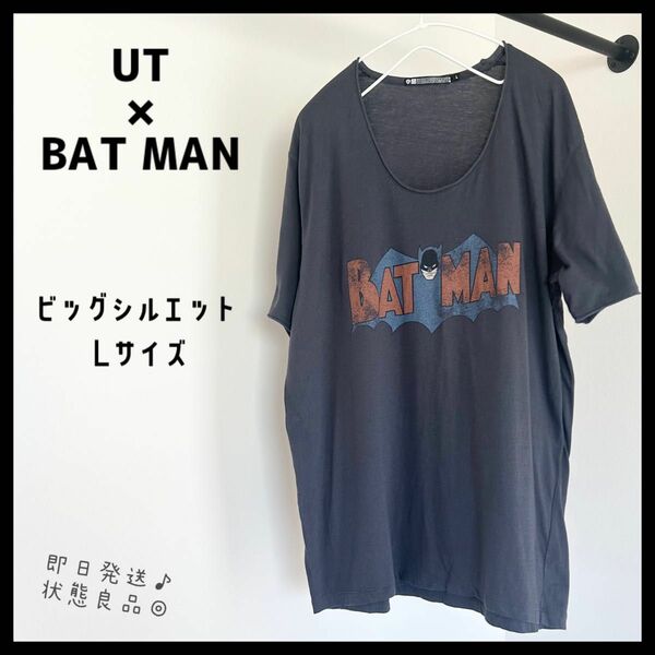 【即日発送】バットマン　Tシャツ　UT ユニクロ　Lサイズ　大きめ　DCコミック　ビンテージライク