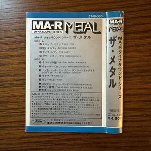 ミュージックテープ　ダイナサウンドシリーズ　ザ・メタル　ZT48-530