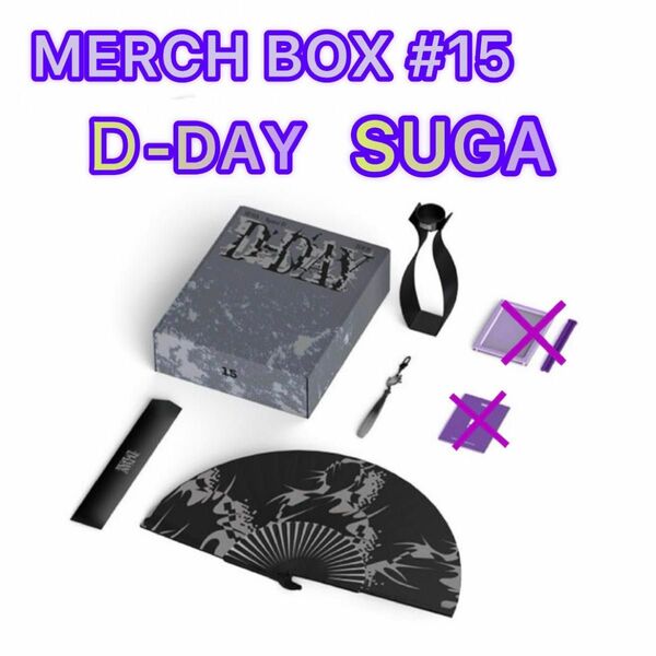 BTS MERCH BOX #15 Ｄ-DAY SUGA ユンギ 