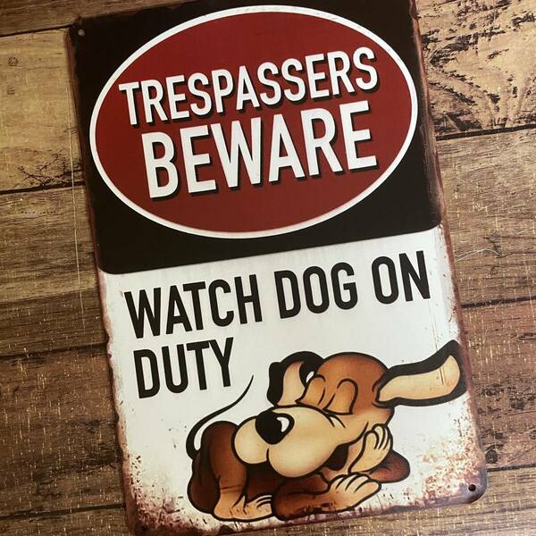 警告板 犬に注意 猛犬注意 ブリキ看板 番犬の勤務 不法侵入は注意 かわいい いぬ イヌ 金属パネル 壁飾り インテリア 壁掛けプレート 危険