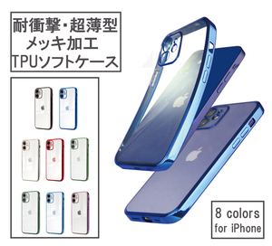 送料無料 iPhone 15 14 13 12 11 7 8 SE2 SE3 p