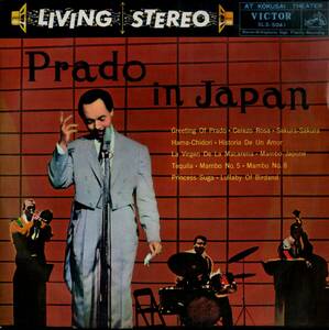 A00593221/LP/ペレス・プラード「Prado In Japan」