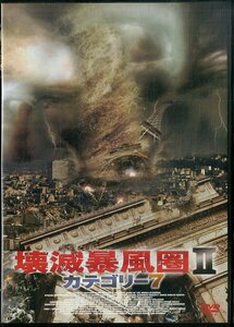 G00029417/DVD/ジーナ・ガーション/キャメロン・ダッド「壊滅暴風圏II カテゴリー7」