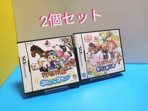 DS ソフト 牧場物語 コロボックルステーション + 牧場物語 キミと育つ島 ハガキ、チラシ有り 完品 SET