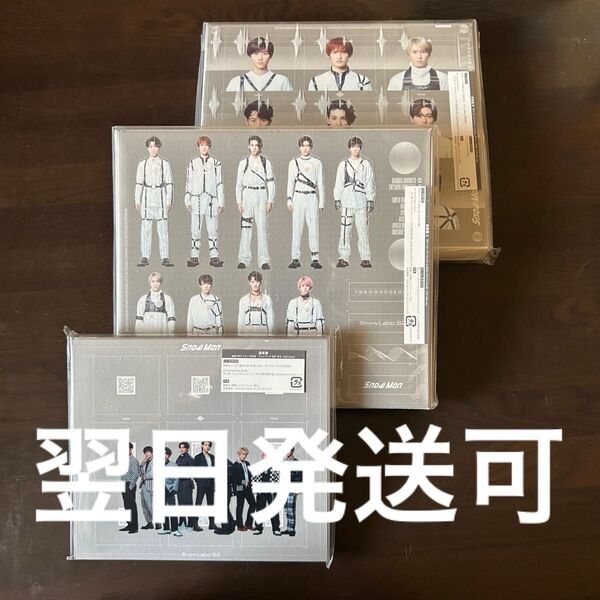 SnowMan / Snow Labo. S2 三形態