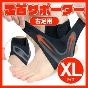  pair neck supporter right for foot XL size .. flexible eminent . pressure type man and woman use pair neck black 