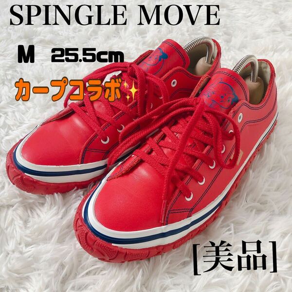 SPINGLE MOVE (スピングルムーヴ) SPM-1025 レザースニーカー 広島カープコラボ10thリバイバル日本製 69White x Red SGM017 M-25.5cm